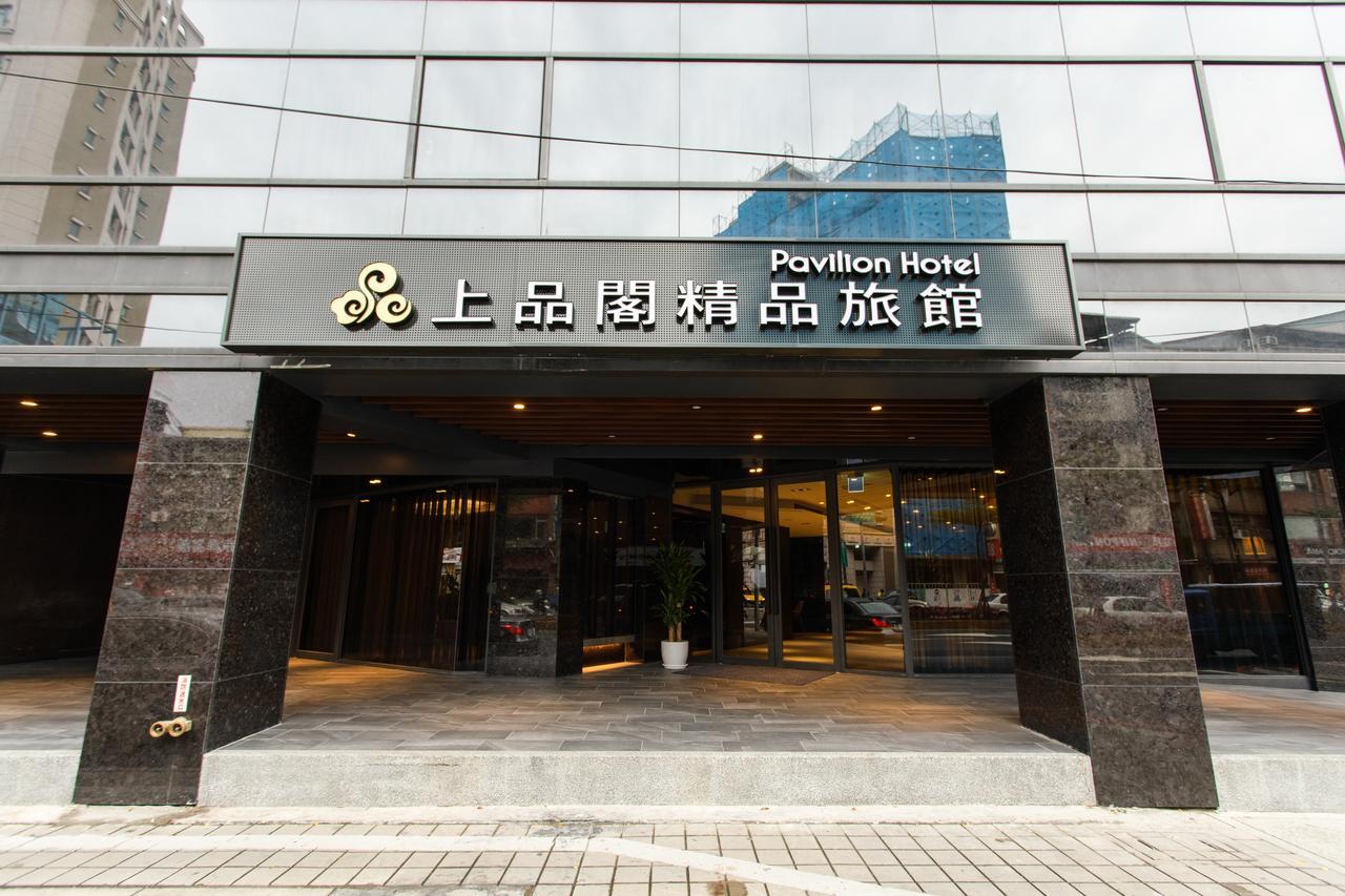 พาวิเลียน บูทิก โฮเต็ล Hotel New Taipei City ภายนอก รูปภาพ